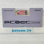 Audio-technica AT6101 Leadwire For Cartridge Pcocc Japan Import Brand New. Fixed Price $59.00.