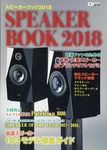 Speaker Book 2018 Japanese Art Photo Magazine Diatone Focal Monitor Audio Davone. Fixed Price $43.00.